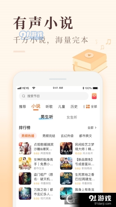 喜马拉雅极速版v2.5.12.7截图2