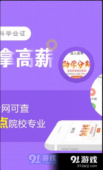 成人高考学考网v3.9.55截图2