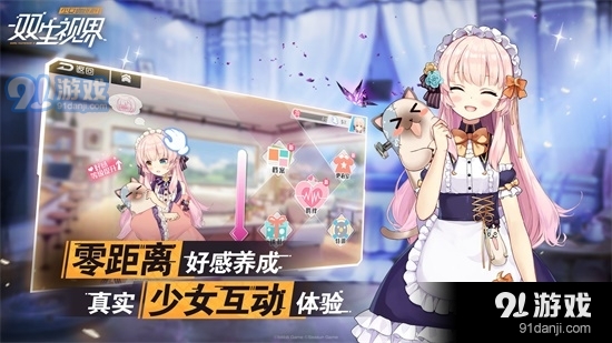 双生视界单机版v1.1.39截图1