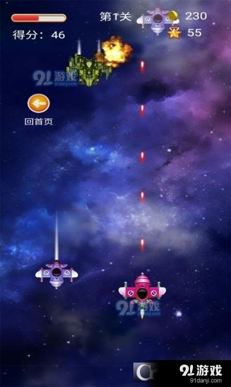 指尖大战战机v1.5截图1