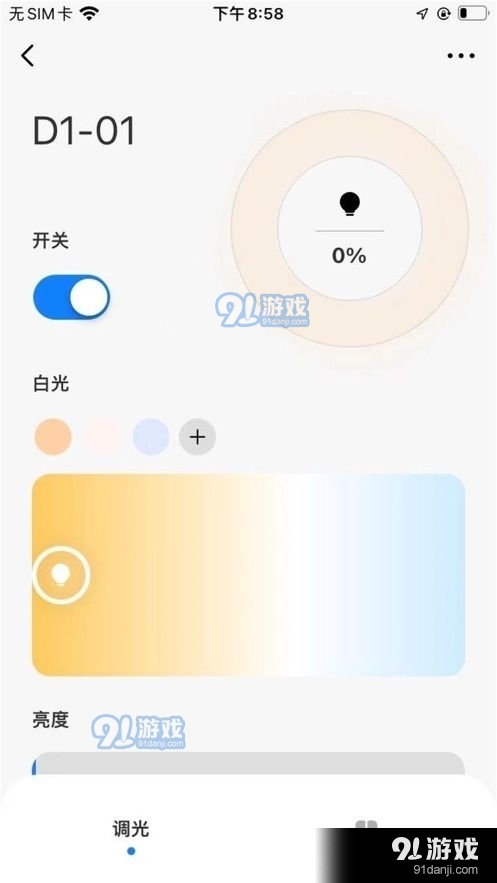 大峡谷智光v1.2.4截图1