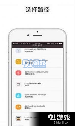 蜡笔小新提示音v4.3.7截图3