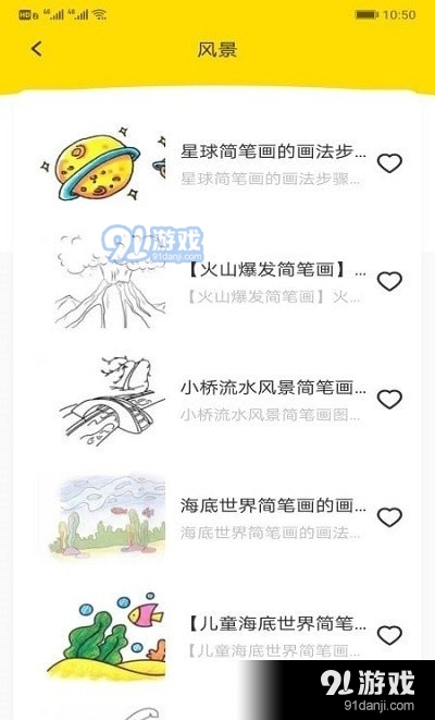 画家小侦探v1.9截图3