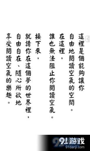 阅读空气3汉化版v1.1.12截图5