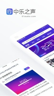 中乐之声v1.6.4截图1