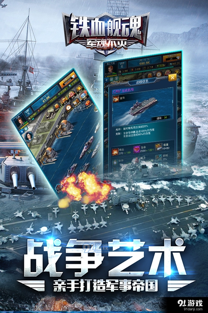 铁血舰魂手游v1.4.6截图4