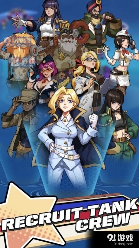 我坦克射击最牛v1.3.027截图4