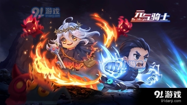 元气骑士机械狂潮来袭!v4.5.7截图1