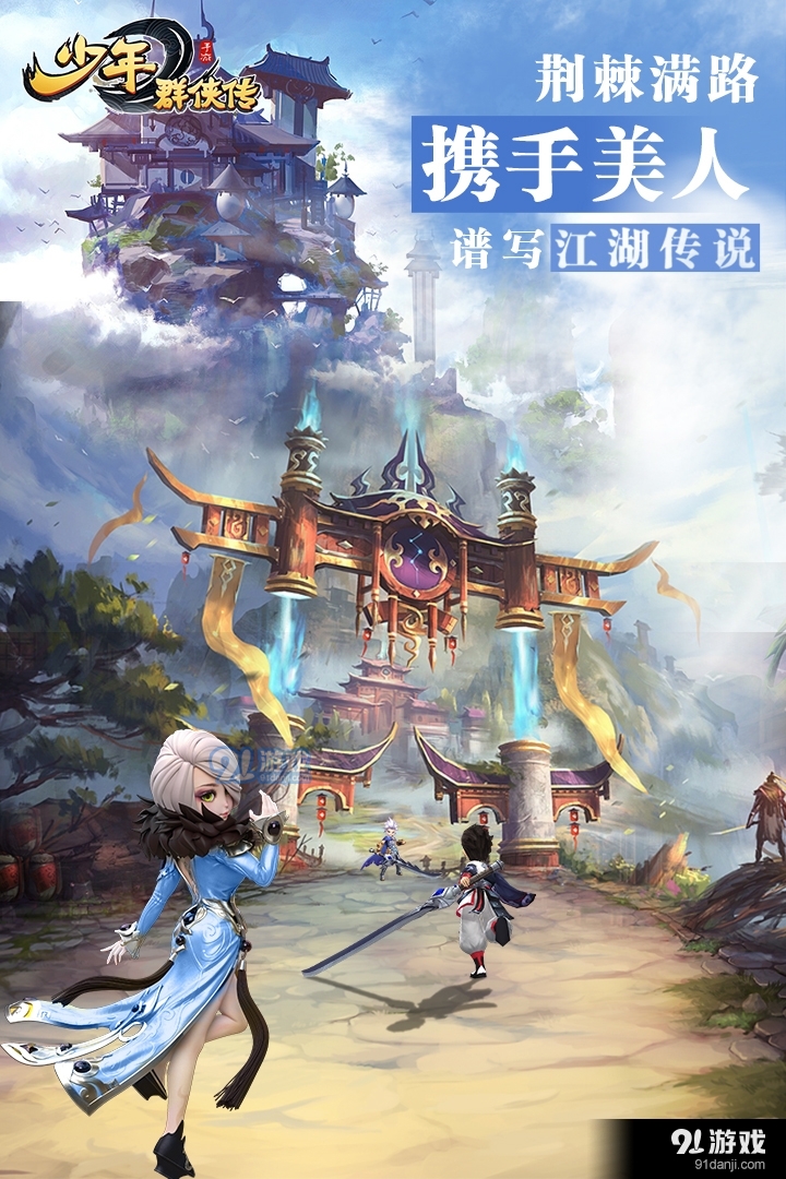 少年群侠传游戏v1.049截图5