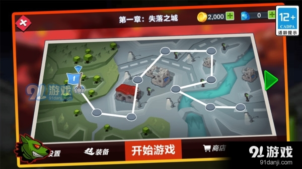 火柴人纷争v1.1.6截图3