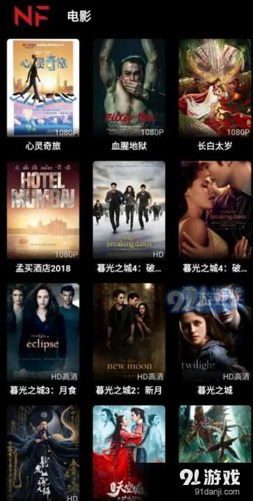 奈菲影视appv3.2.11截图3