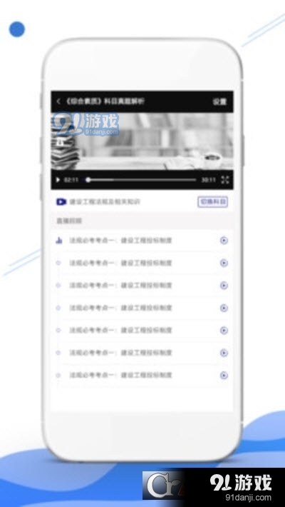 自考在线职学堂(在线视频学习)v1.0.7截图3