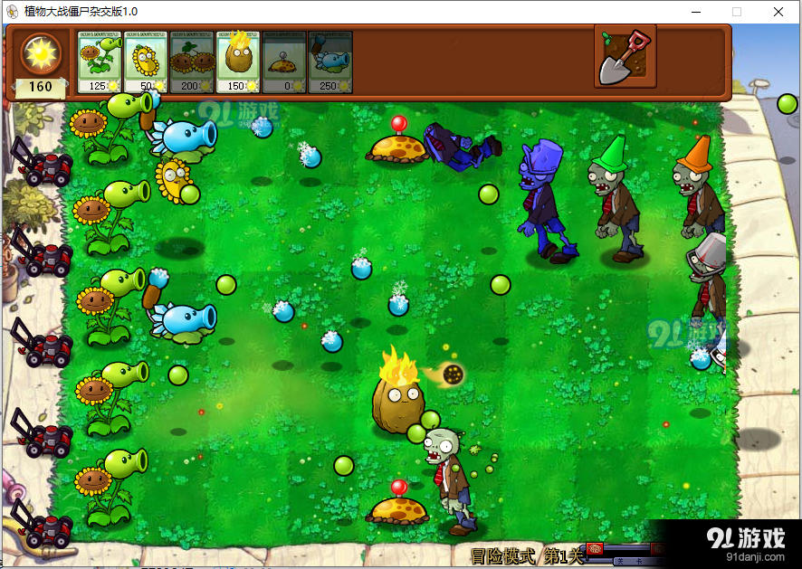 植物大战僵尸杂交版手机APPv2.8截图2