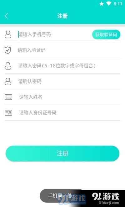 老年帮v1.18截图1