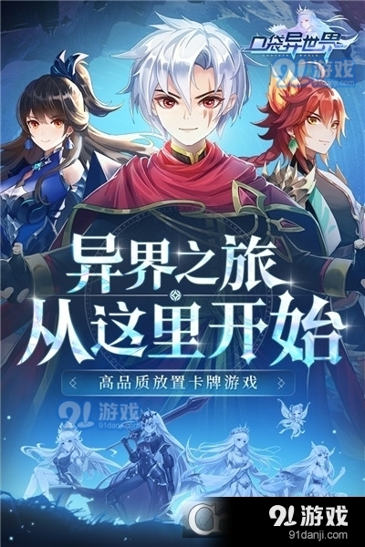 口袋异世界免费版v48截图3