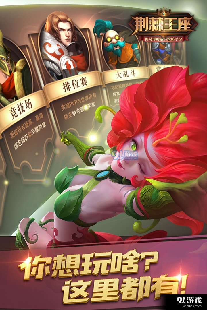 荆棘王座游戏v1.27.31截图1