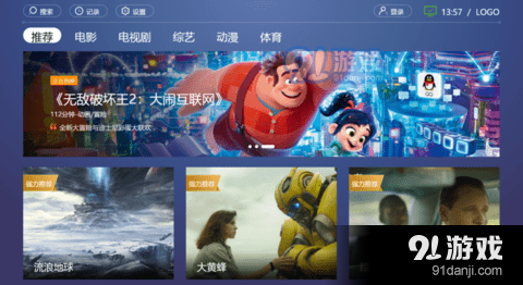 Sinzar TVv1.3.6截图2