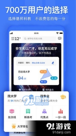 德昇科教v2.5.7截图4