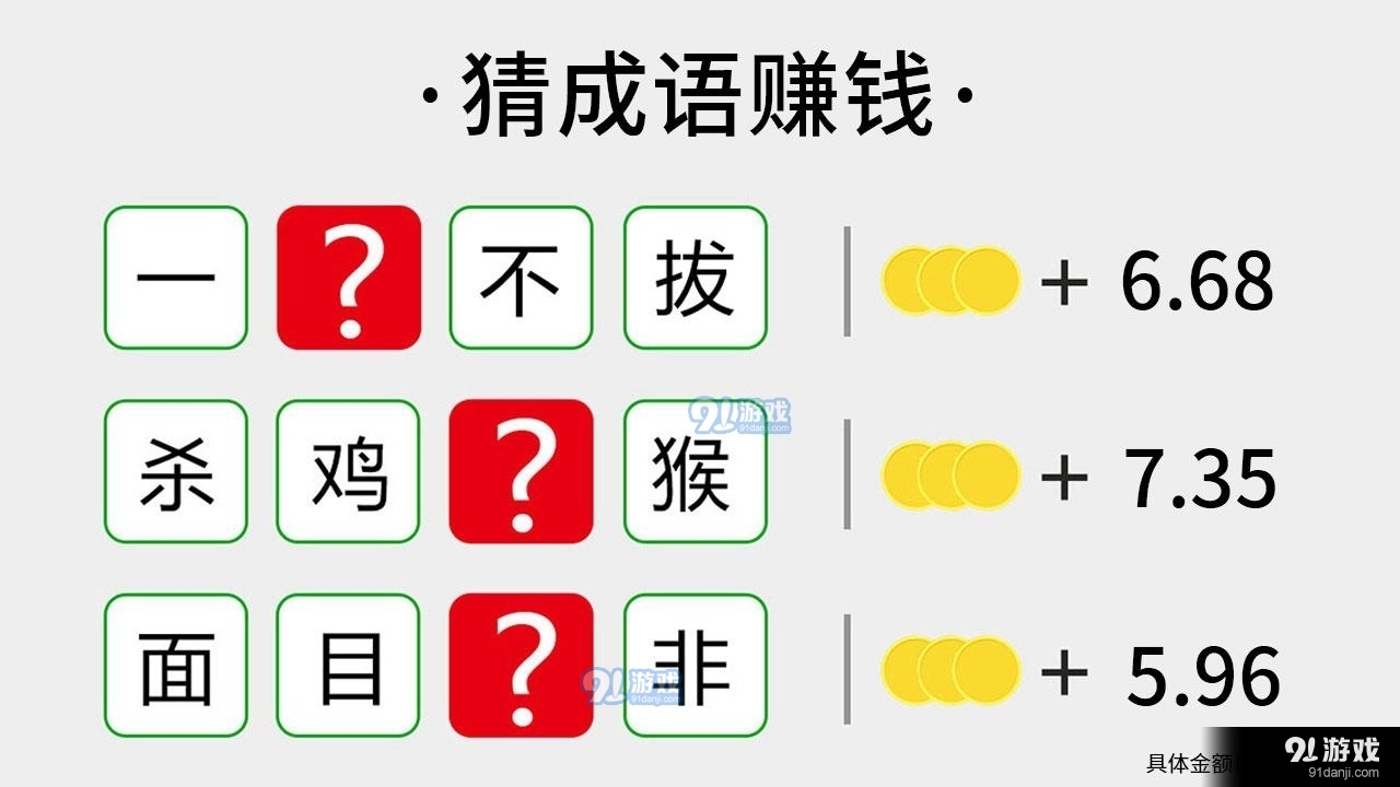 教你识成语v3.8.8截图2