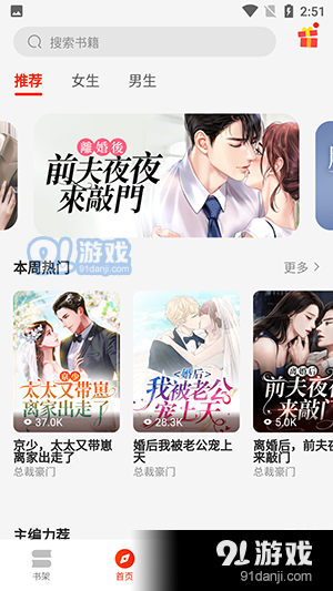 开读小说v1.14.5截图3