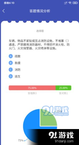 企考考v2.5.5截图2