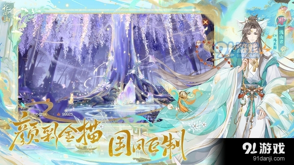 花亦山心之月-国风权谋v1.2.6截图4