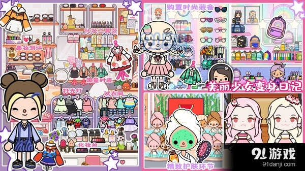 托卡小镇世界生活v1.6截图2