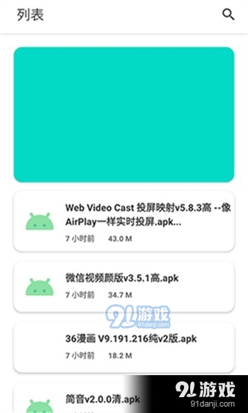 软件猩球v1.5截图3