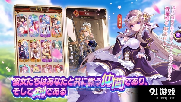 少女回战中文版v1.9.66截图1