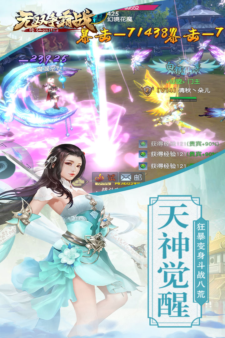 无双争霸战v1.3.6截图2