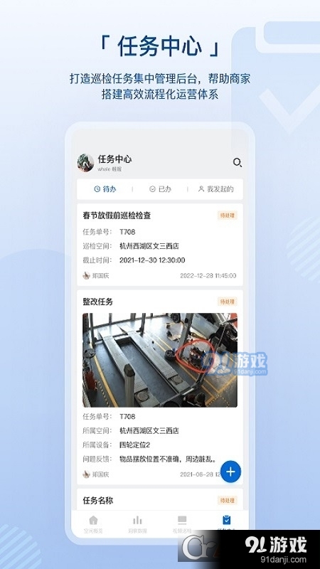 数智空间科技vV1.6.6截图2