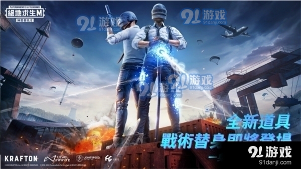 绝地求生刺激战场国服v0.11.8截图5
