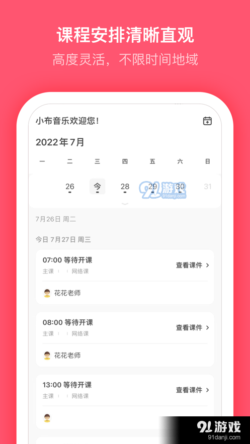 小布音乐v4.6.10截图2