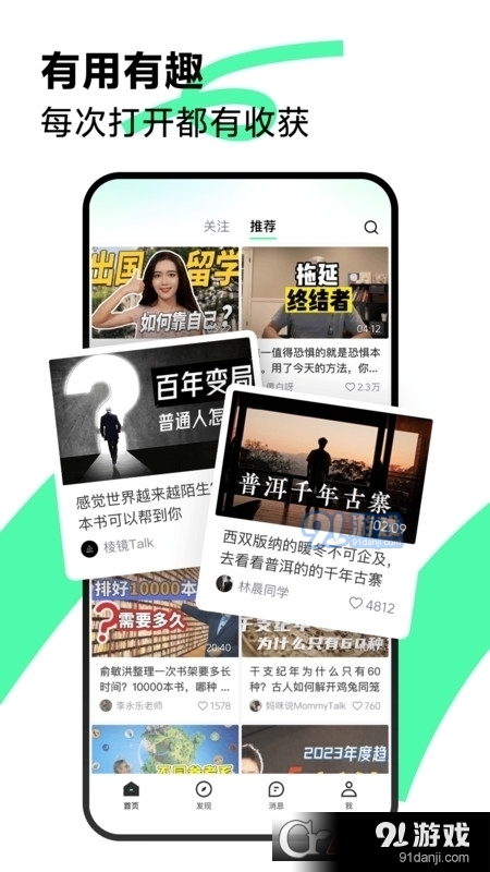 青桃抖音精选v1.1.8截图2