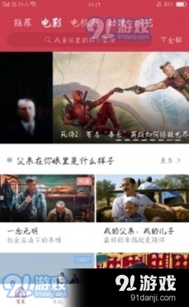 香菇视频tv版v2.10.4截图2