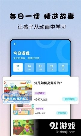 记忆大师益智v1.3.5截图3
