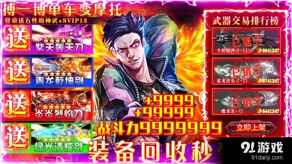 诛神乾坤-超变打金魔幻都市v1.1.4截图2