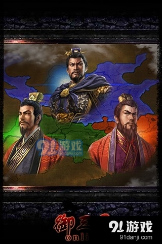 御三国OLv0.99截图4