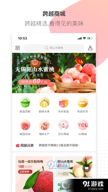 跨越速运内部版v7.42.5截图2