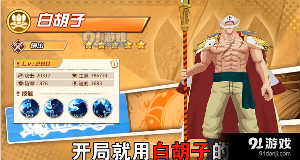 航海王伟大航道v1.7截图3