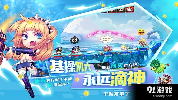 斗斗堂机甲大师竞技v2.12截图2