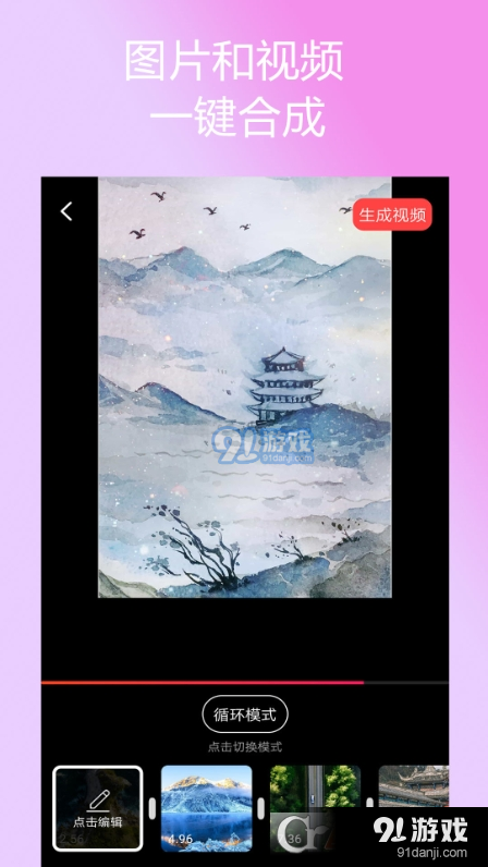 剪拍视频GIFv3.2.25.5截图2