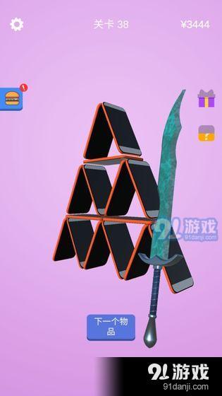 宝剑大师v1.18.4截图4