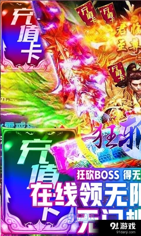 狂斩之刃单职业v1.13截图2