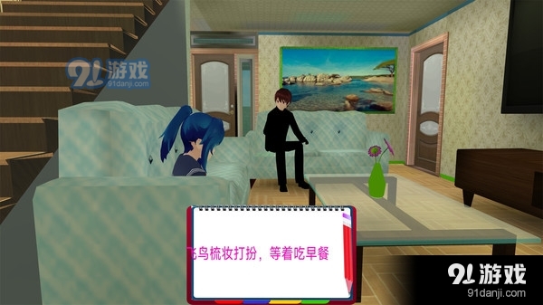 樱花校园-高中生v1.5截图4