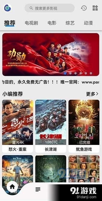 盘子影视安卓手机版v3.5截图1