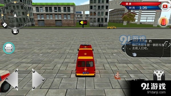 城市模拟救援手游v1.3.6截图4