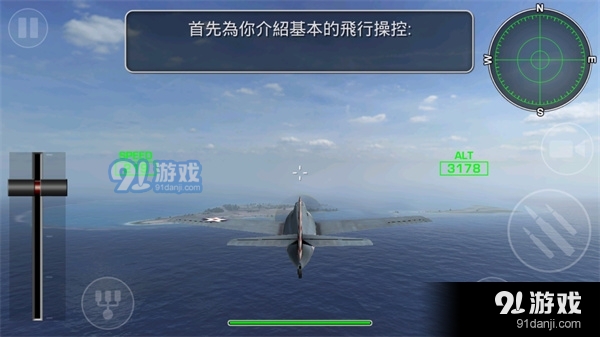 钢铁之翼汉化版v0.4.9截图4