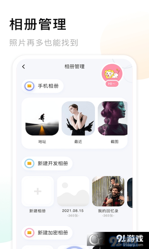 我的相册赤焰v1.22截图3
