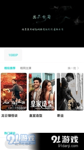 迪克视频v1.4.7截图2